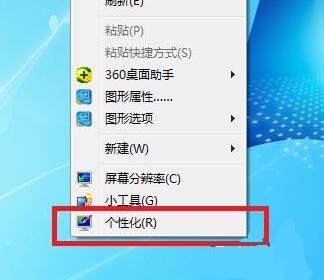 win7的護(hù)眼模式怎么設(shè)置(windows7系統(tǒng)怎么設(shè)置護(hù)眼模式)