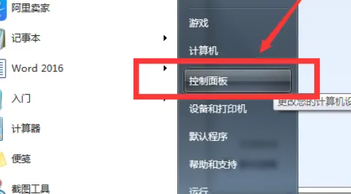 win7休眠與睡眠的區(qū)別(win7電腦取消屏保和休眠)