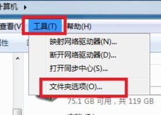 win7更改后綴名怎么改(win7顯示后綴名怎么設置)