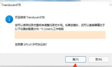 win 11如何讓工具欄變透明(win11cdr工具欄變透明了怎么辦)