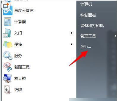 電腦管理員權限怎么打開win7(win7組策略錯誤沒有權限執(zhí)行此操作)