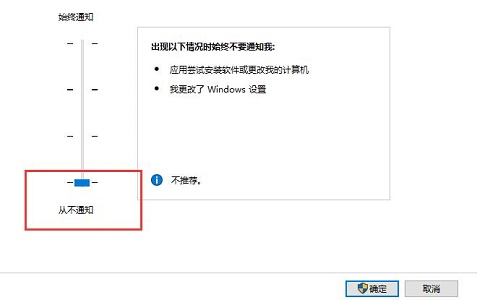 win10怎么關(guān)閉程序彈窗(win101809關(guān)閉軟件彈出框)