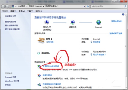 win7如何開啟主板自帶熱點(diǎn)功能(主板自帶的wifi怎么啟動(dòng))