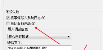 windows7 1分鐘后重啟怎么解除(win7電腦一分鐘后重啟)