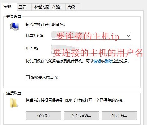 win7遠(yuǎn)程桌面連接win10傳輸文件(win10局域網(wǎng)遠(yuǎn)程桌面?zhèn)魑募?