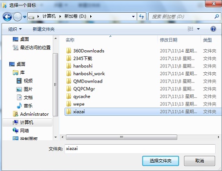 win7把默認(rèn)存儲(chǔ)路徑改為d盤(win7桌面文檔如何更改存儲(chǔ)路徑)