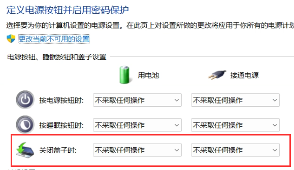 win10筆記本設(shè)置合蓋不休眠(win11怎么設(shè)置合蓋不休眠)