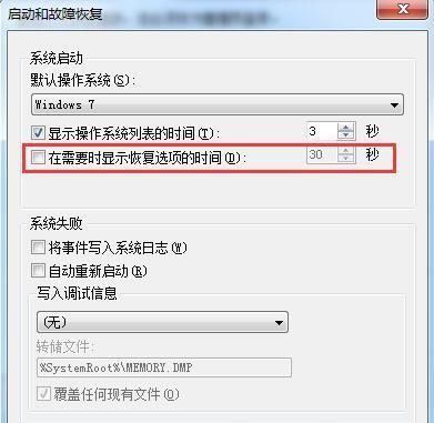 win7取消啟動修復(fù)(關(guān)閉win7啟動修復(fù)功能)