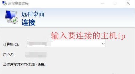 win7遠(yuǎn)程桌面連接win10傳輸文件(win10局域網(wǎng)遠(yuǎn)程桌面?zhèn)魑募?