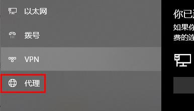 網(wǎng)絡(luò)代理設(shè)置地址端口怎么填(win10手動設(shè)置代理忽略地址)