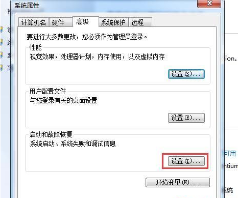 win7取消啟動修復(fù)(關(guān)閉win7啟動修復(fù)功能)