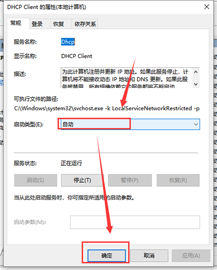 win10 dhcp啟用會連接不上網(wǎng)(本地連接ipv4未啟用dhcp怎么解決)