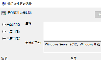 win10文件歷史記錄有什么用(windows 文件歷史記錄)