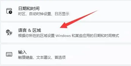 win11刪除微軟輸入法(win11怎么刪除微軟輸入法)