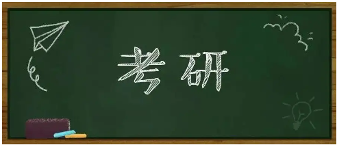 考研時(shí)間2022年具體時(shí)間(考研時(shí)間2022年具體時(shí)間地點(diǎn))