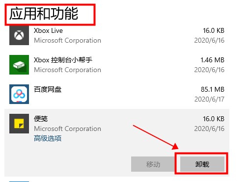 win10桌面便簽小工具在哪里(win10的便簽功能在哪里)