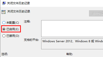 win10文件歷史記錄有什么用(windows 文件歷史記錄)