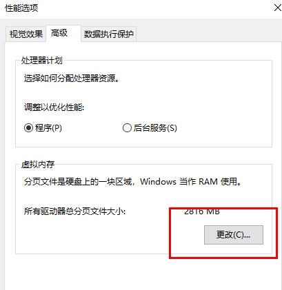 win10系統(tǒng)提示內(nèi)存不足怎么辦(win10圖片打不開顯示內(nèi)存不足)