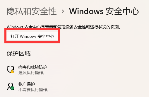 windows11內存完整性(win10 內存完整性)