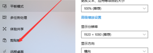 win10剪貼板歷史記錄圖片保存(win10自帶截圖無法更新到剪貼板)