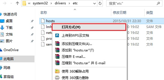 win10 hosts文件位置(win10系統(tǒng)更改hosts)