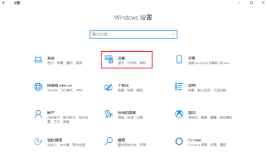 win10怎么取消鼠標(biāo)軌跡(win10怎么顯示鼠標(biāo)指針軌跡)