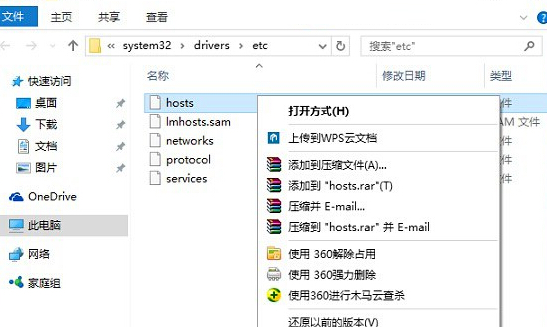 win10 hosts文件位置(win10系統(tǒng)更改hosts)