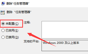 任務管理器被管理員停用了怎么辦(win10任務管理器被管理員禁用)