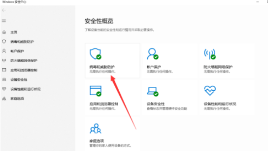 win10的病毒白名單怎么設(shè)置(win10怎么將軟件加入白名單)