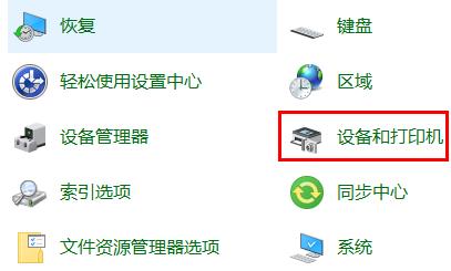 win10啟用打印服務(wù)(win10打印圖標(biāo)在哪里)