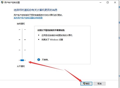 window10怎么關(guān)閉提示(windows10關(guān)閉提示)