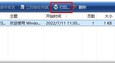 win10啟用打印服務(wù)(win10打印圖標(biāo)在哪里)