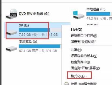 win10如何刪除winxp系統(tǒng)