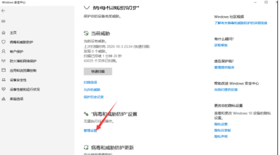 win10的病毒白名單怎么設(shè)置(win10怎么將軟件加入白名單)