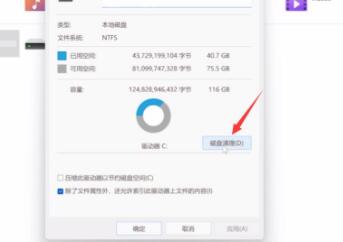 windows11怎么刪除軟件(win11如何刪除軟件)