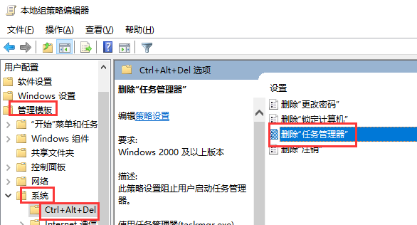 任務管理器被管理員停用了怎么辦(win10任務管理器被管理員禁用)