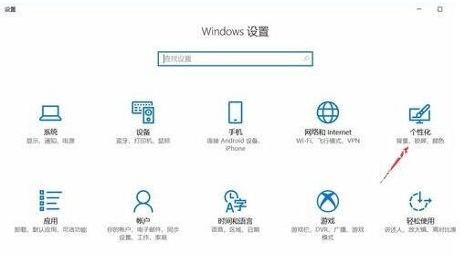 win10怎樣更換鎖屏壁紙(win10更換鎖屏壁紙一直轉圈圈)