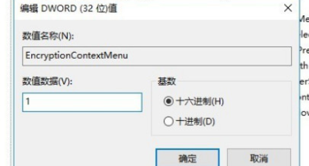 windows 10 加密(win10加密文件夾怎么打開)