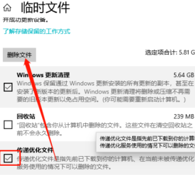 win10系統(tǒng)清理優(yōu)化教程(win10系統(tǒng)如何優(yōu)化刪除歷史垃圾)