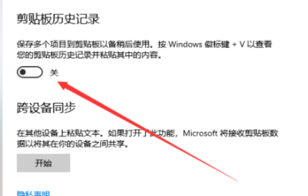 win10剪貼板歷史記錄圖片保存(win10自帶截圖無法更新到剪貼板)