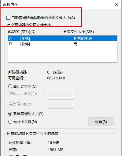 win10系統(tǒng)提示內(nèi)存不足怎么辦(win10圖片打不開顯示內(nèi)存不足)