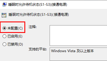 win10睡眠狀態(tài)是什么意思(w10睡眠狀態(tài))