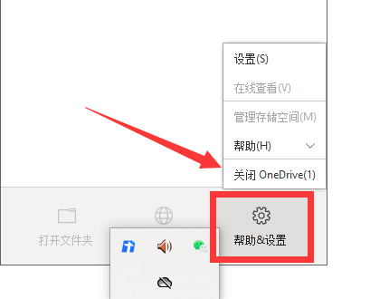 Win11怎么關(guān)閉防火墻(win11關(guān)閉onedrive開機(jī)啟動)