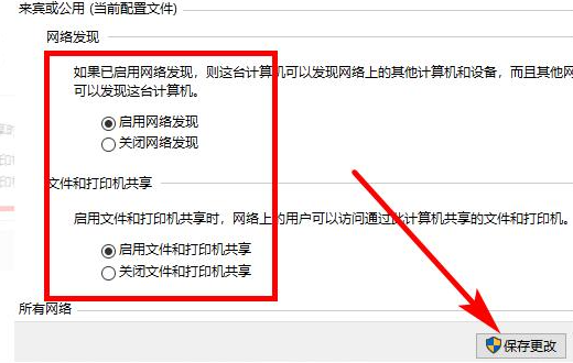 win10局域網(wǎng)怎么共享文件夾(win10局域網(wǎng)怎么設(shè)置打印機(jī)共享打印機(jī))