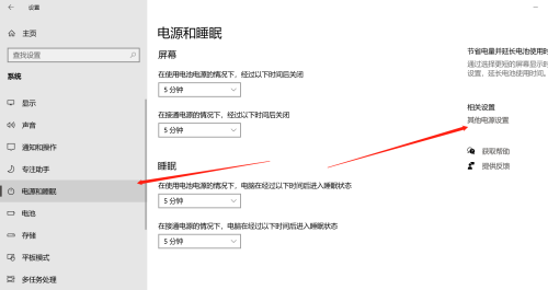 電腦設(shè)置低電量提醒(win10如何開啟低電量提醒功能)