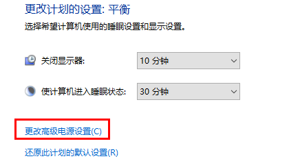 待機(jī)后黑屏無法喚醒(win10待機(jī)后無法喚醒)