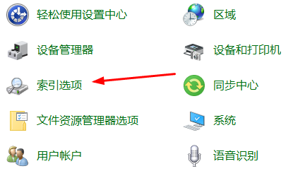 win10怎么重建索引設置界面(win10怎么重建索引設置方法)