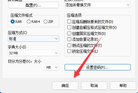 文件夾壓縮包怎么加密(win11怎么給文件夾加密設(shè)置密碼)