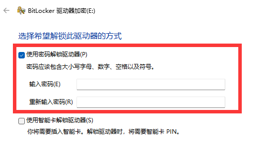 win11 u盤(win11u盤設(shè)置密碼怎么設(shè)置)