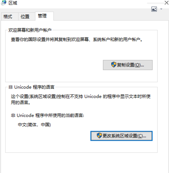 windows默認utf8(windows默認編碼格式修改)